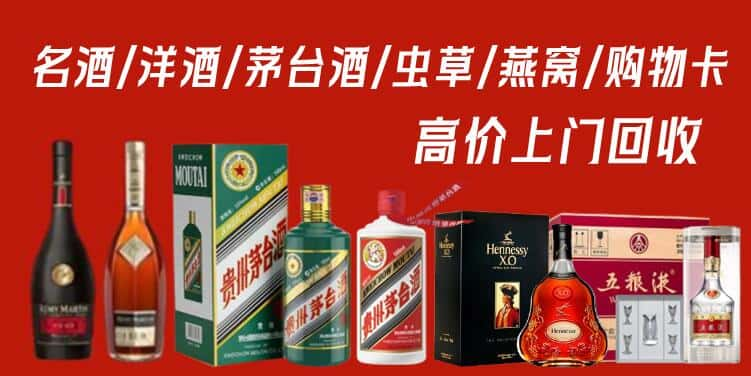 忻州忻府区回收茅台酒