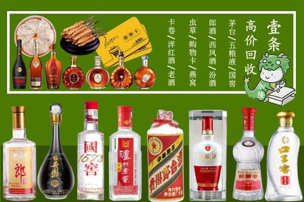 忻州忻府区回收名酒哪家好